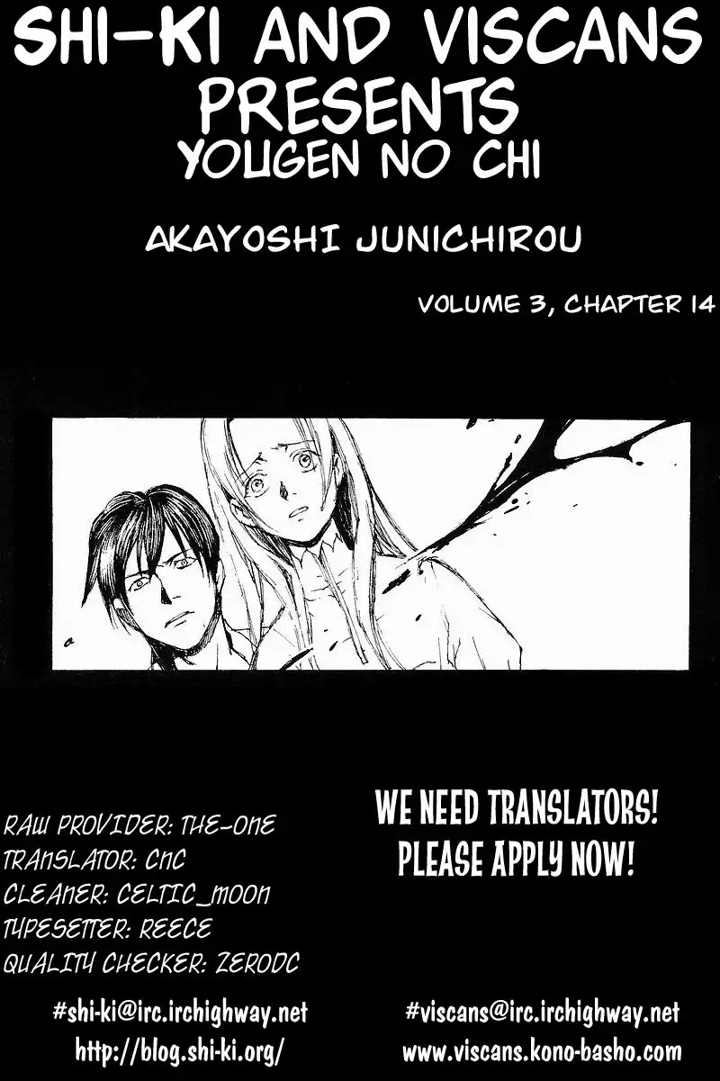 Yougen no Chi Chapter 14 1